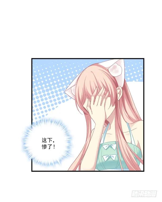 《猫妖的诱惑》跟他走吗？ 第44页