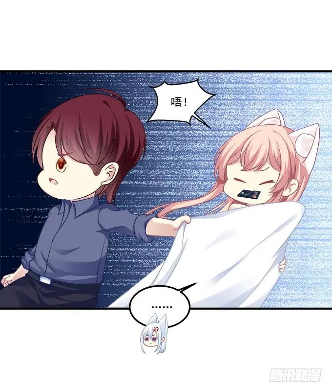 《猫妖的诱惑》跟他走吗？ 第38页