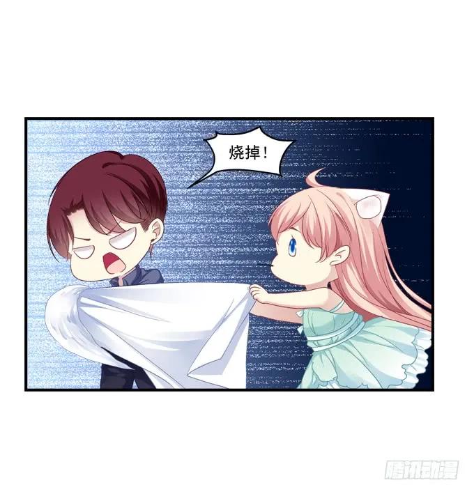 《猫妖的诱惑》跟他走吗？ 第39页