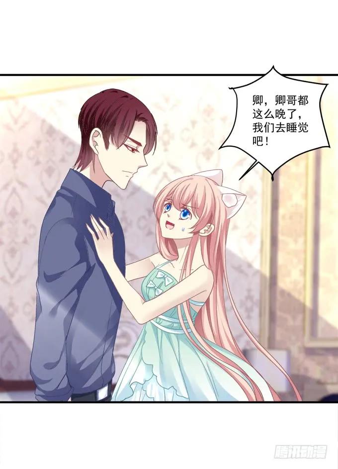 《猫妖的诱惑》跟他走吗？ 第14页