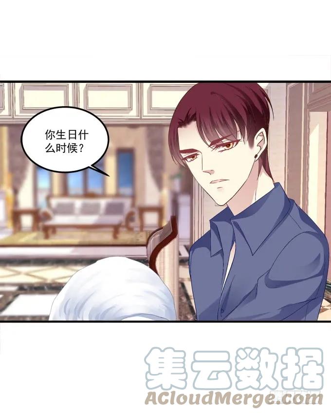 《猫妖的诱惑》跟他走吗？ 第22页