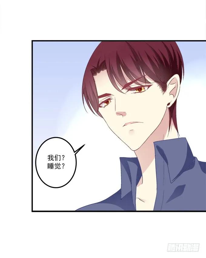 《猫妖的诱惑》跟他走吗？ 第15页