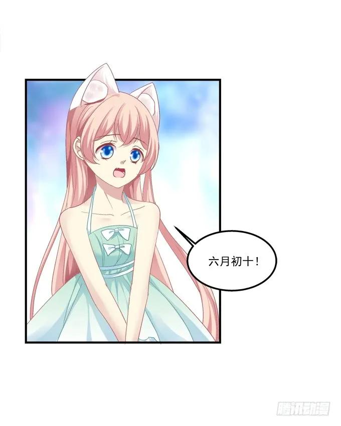 《猫妖的诱惑》跟他走吗？ 第23页