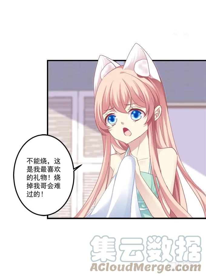 《猫妖的诱惑》跟他走吗？ 第28页