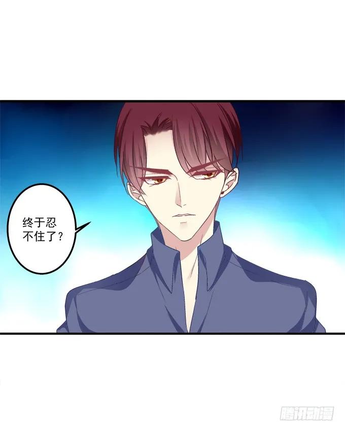 《猫妖的诱惑》跟他走吗？ 第45页