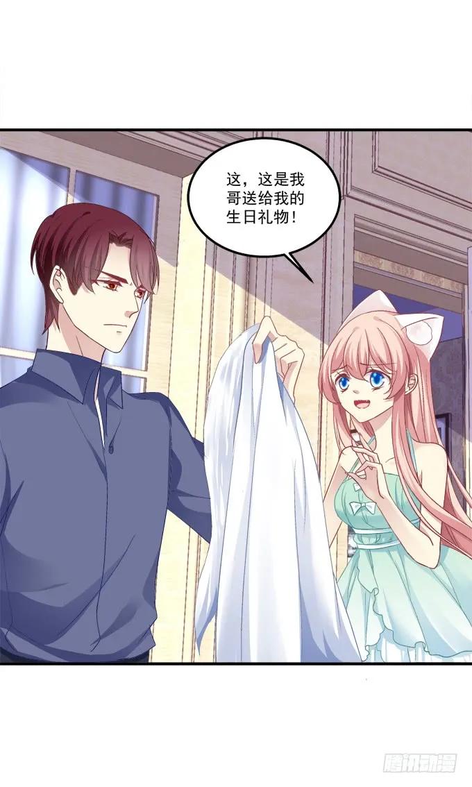 《猫妖的诱惑》跟他走吗？ 第21页