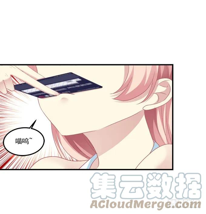 《猫妖的诱惑》跟他走吗？ 第31页