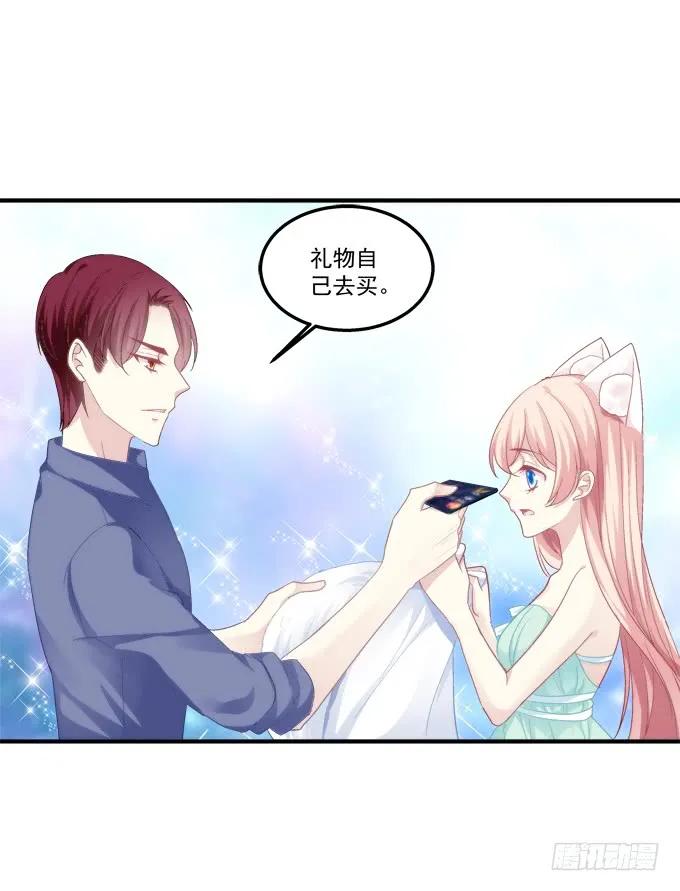 《猫妖的诱惑》跟他走吗？ 第29页