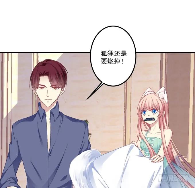 《猫妖的诱惑》跟他走吗？ 第35页