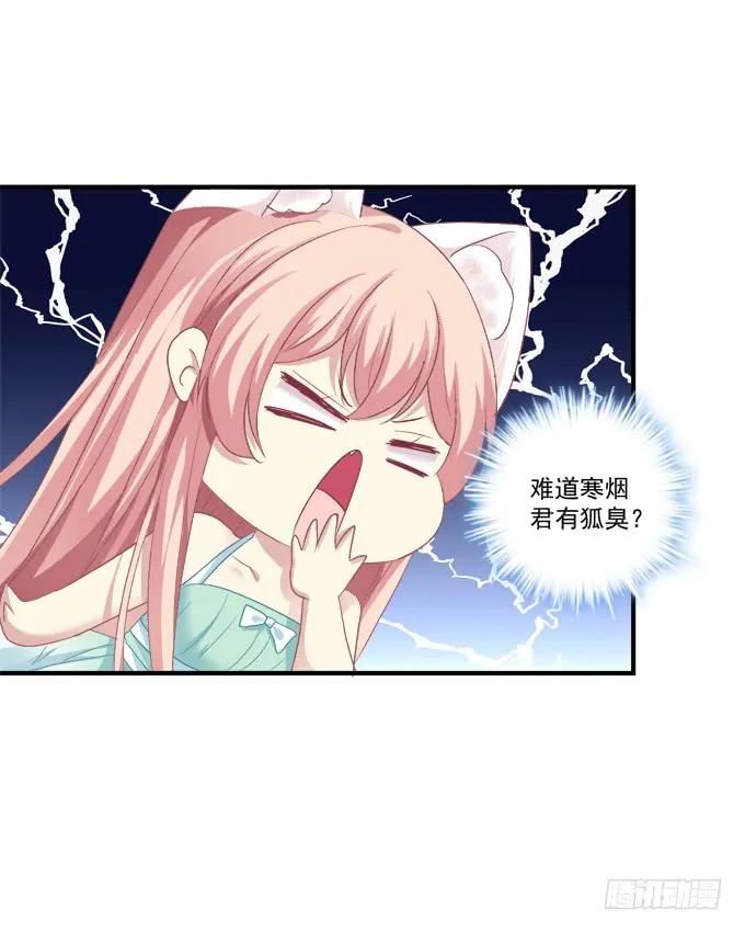 《猫妖的诱惑》跟他走吗？ 第8页