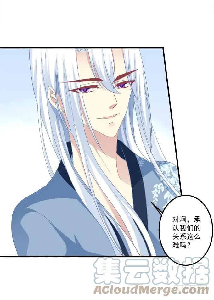《猫妖的诱惑》谁睡了谁 第10页