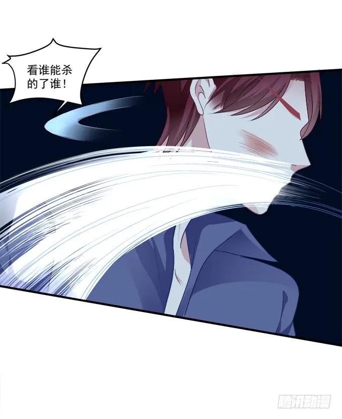 《猫妖的诱惑》谁睡了谁 第39页