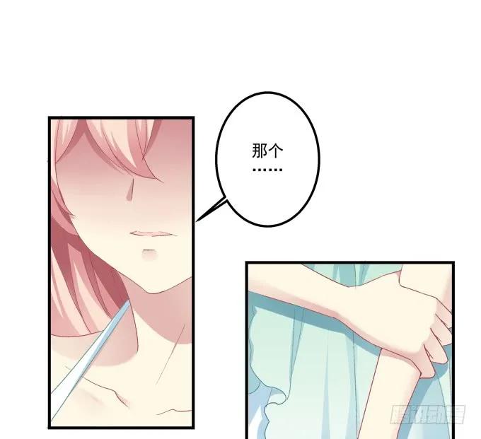 《猫妖的诱惑》谁睡了谁 第27页