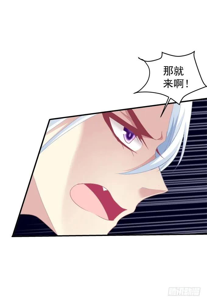 《猫妖的诱惑》谁睡了谁 第38页