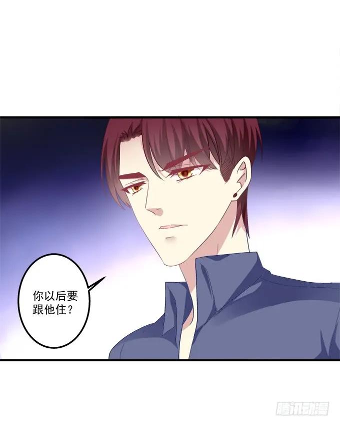 《猫妖的诱惑》谁睡了谁 第17页