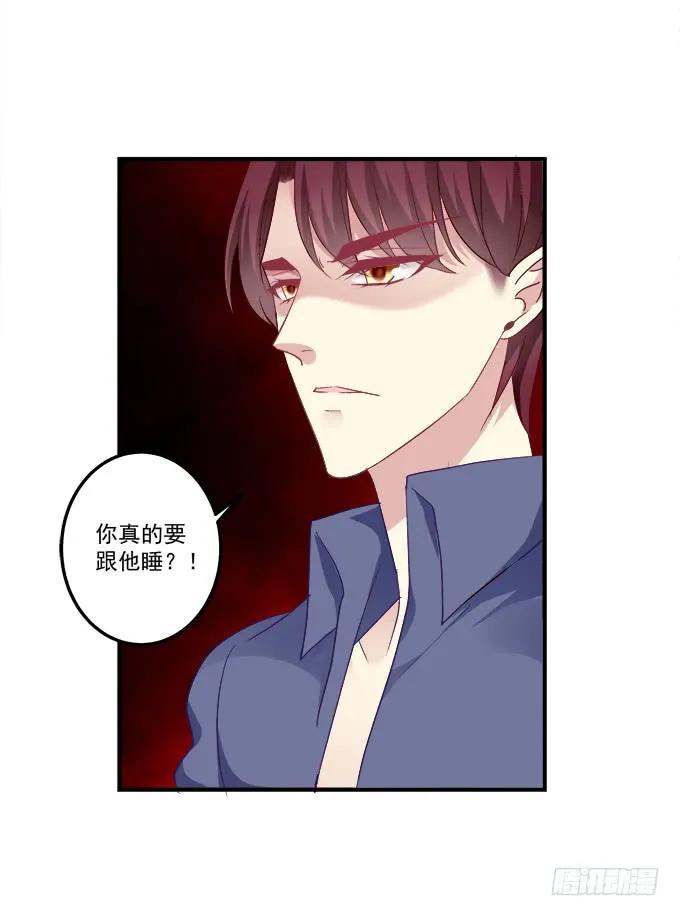《猫妖的诱惑》谁睡了谁 第21页