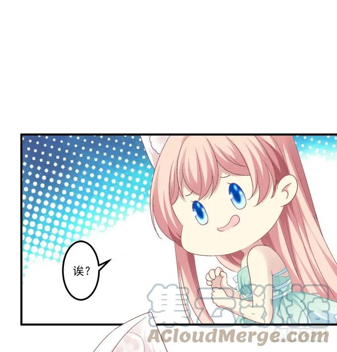 《猫妖的诱惑》谁睡了谁 第22页