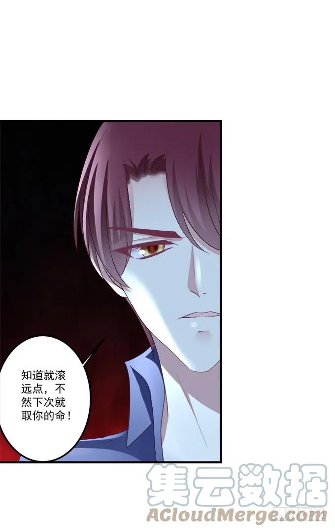 《猫妖的诱惑》谁睡了谁 第37页