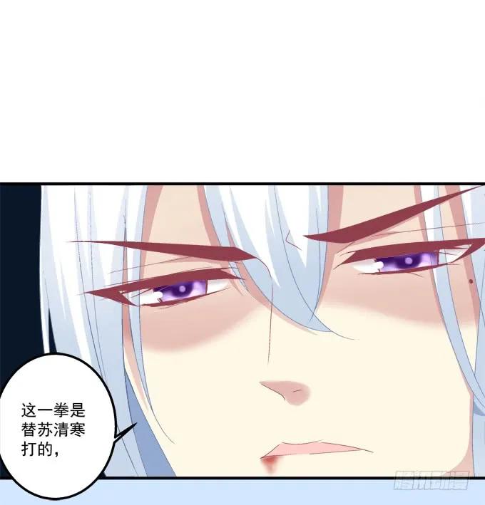 《猫妖的诱惑》谁睡了谁 第41页