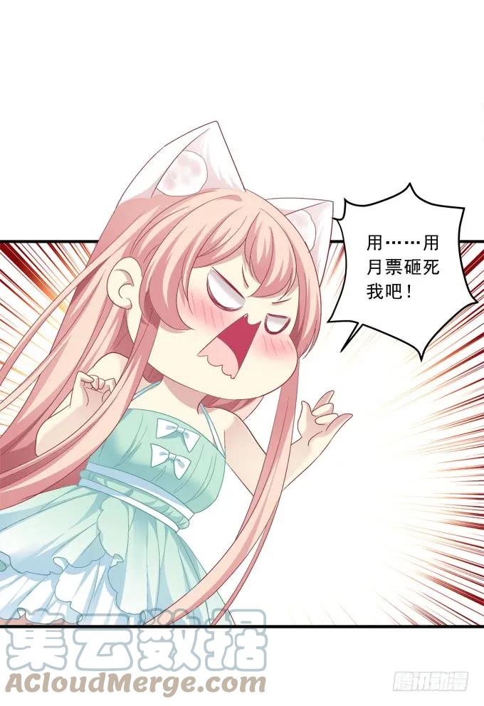 《猫妖的诱惑》谁睡了谁 第46页