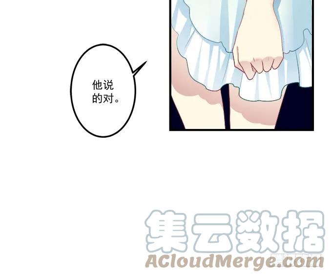 《猫妖的诱惑》谁睡了谁 第28页