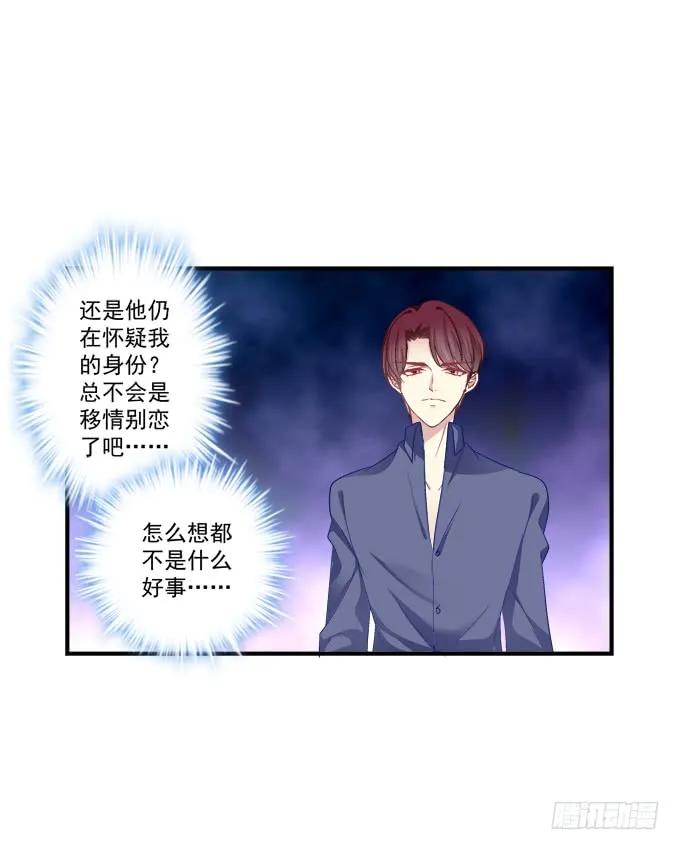 《猫妖的诱惑》谁睡了谁 第26页