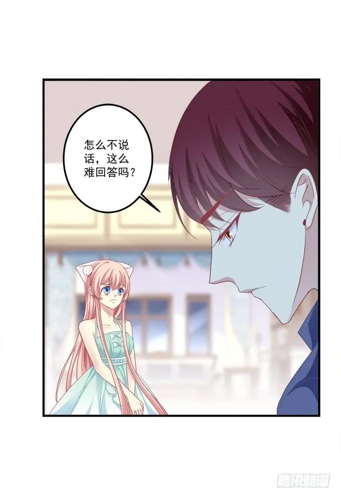 《猫妖的诱惑》谁睡了谁 第9页