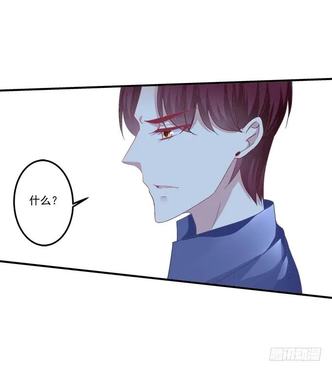 《猫妖的诱惑》谁睡了谁 第29页