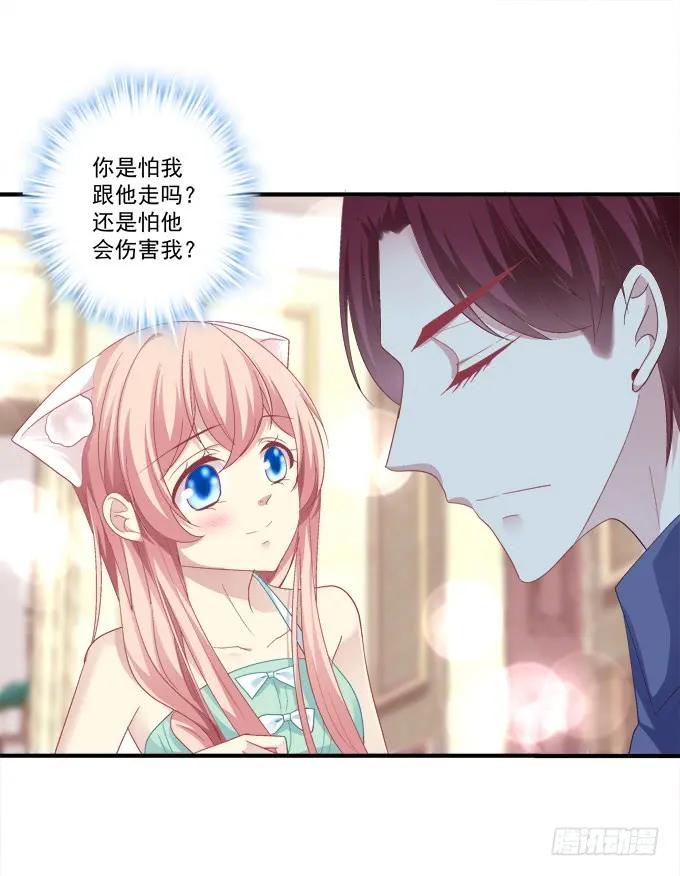 《猫妖的诱惑》无可取代 第47页
