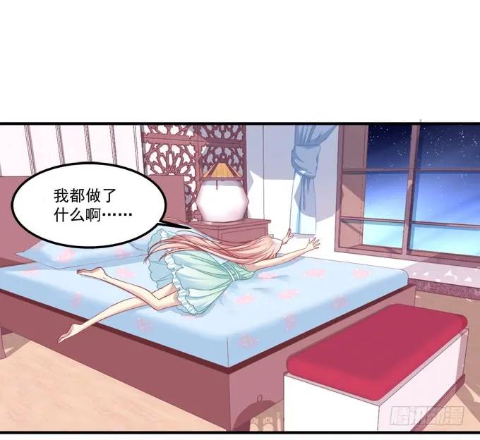 《猫妖的诱惑》无可取代 第36页