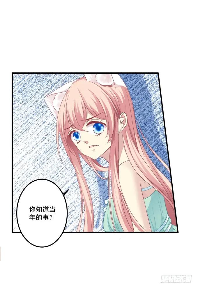 《猫妖的诱惑》无可取代 第26页