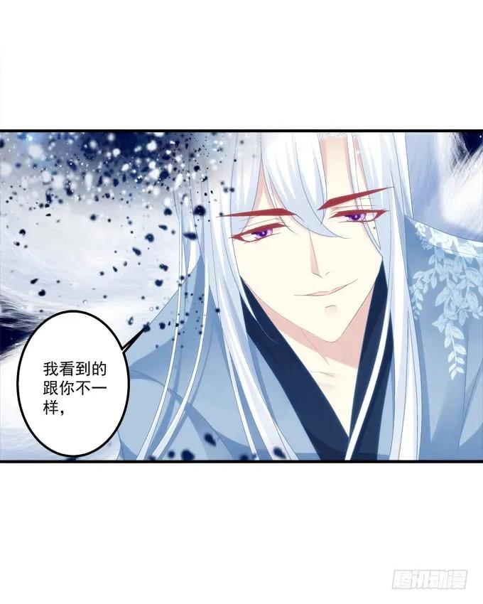 《猫妖的诱惑》无可取代 第29页