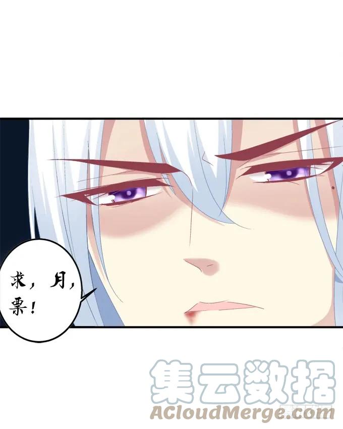 《猫妖的诱惑》无可取代 第52页