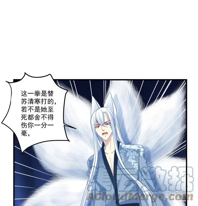 《猫妖的诱惑》无可取代 第7页