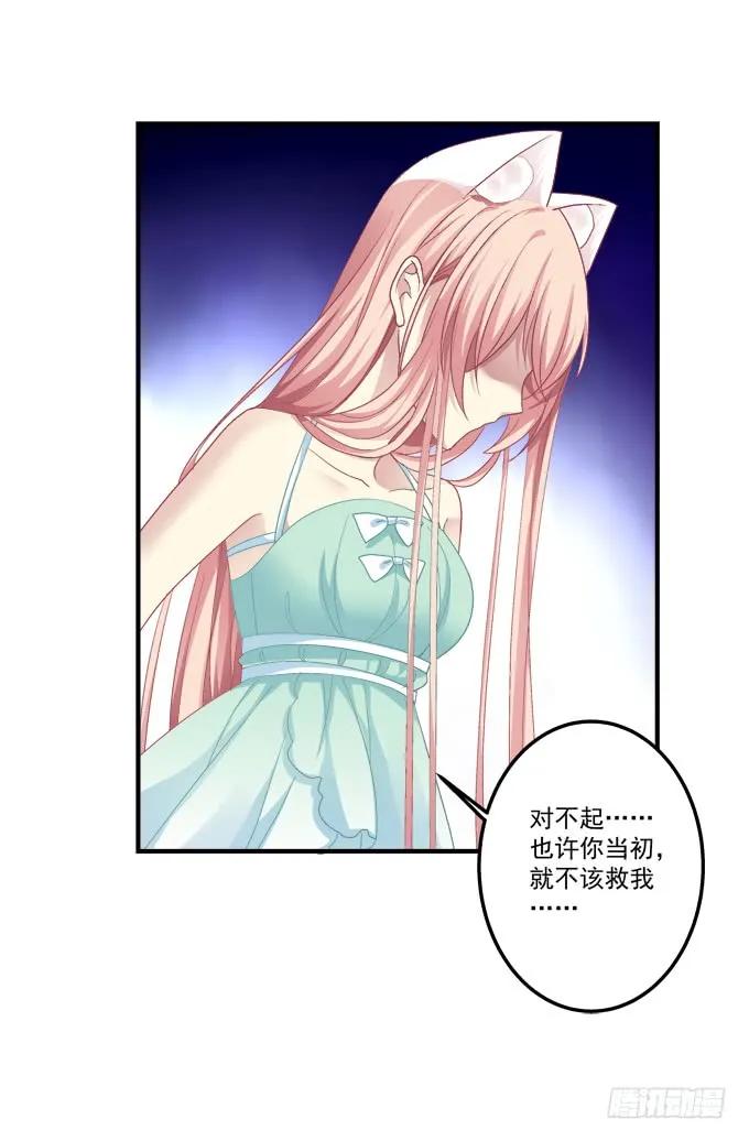 《猫妖的诱惑》无可取代 第21页