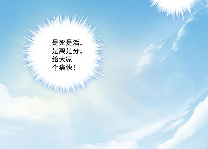 《猫妖的诱惑》无可取代 第38页