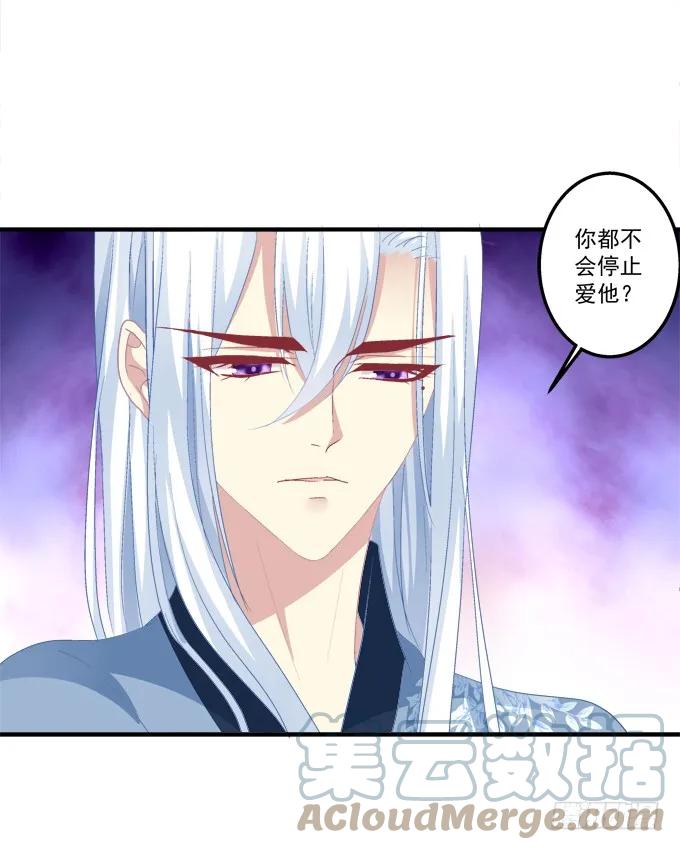 《猫妖的诱惑》无可取代 第19页