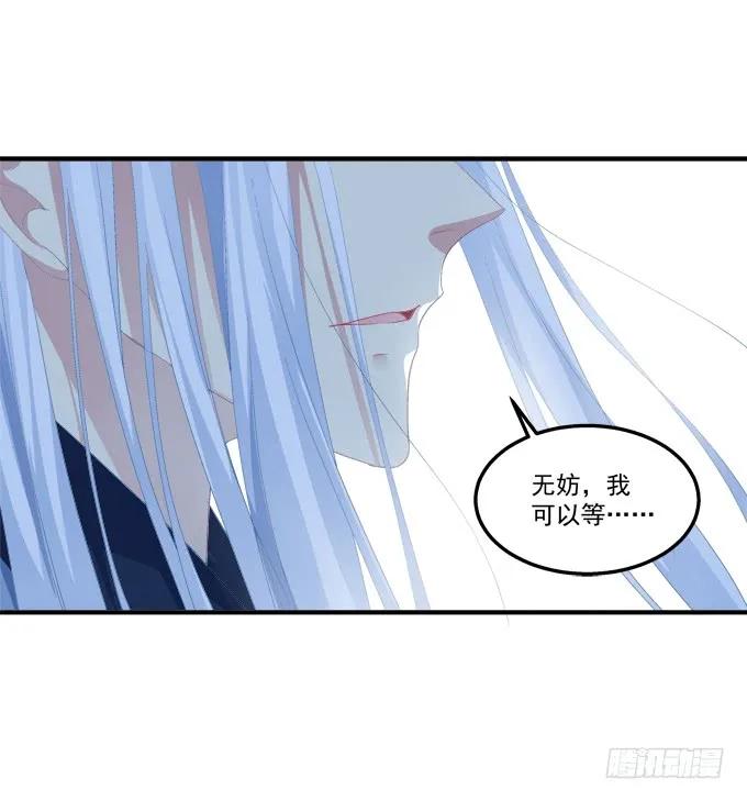《猫妖的诱惑》无可取代 第23页