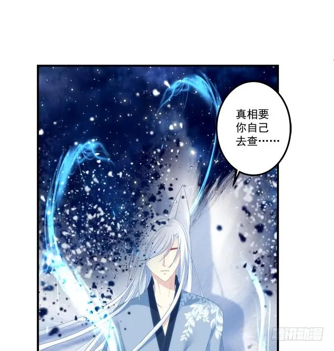 《猫妖的诱惑》无可取代 第30页
