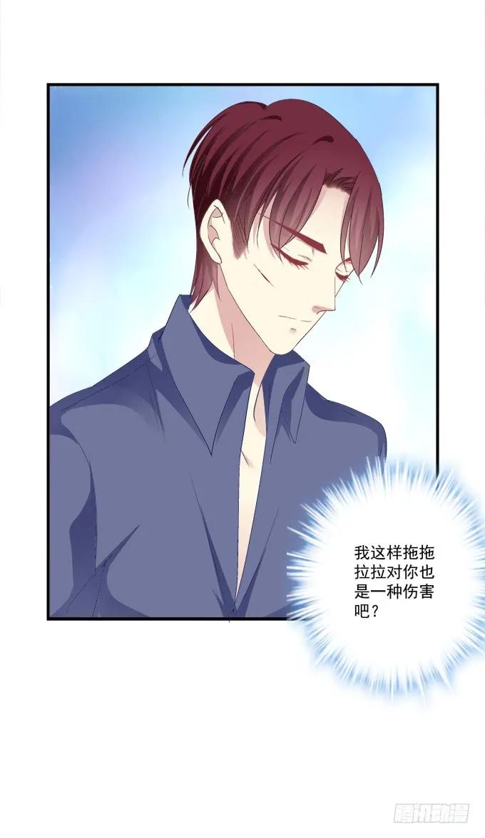 《猫妖的诱惑》无可取代 第48页