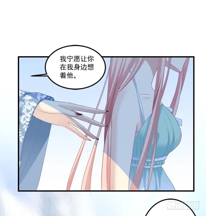 《猫妖的诱惑》无可取代 第24页