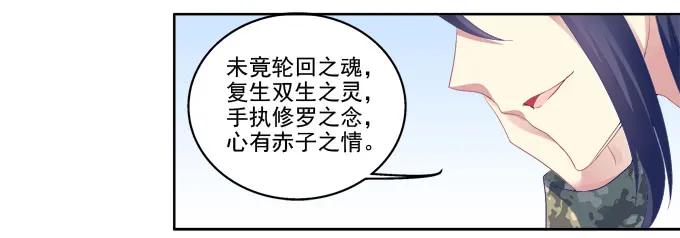 《猫妖的诱惑》完了露馅了？ 第24页