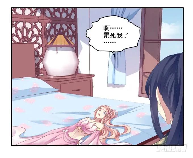 《猫妖的诱惑》完了露馅了？ 第20页