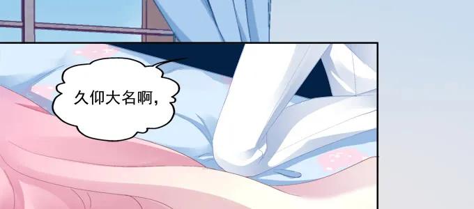 《猫妖的诱惑》完了露馅了？ 第21页