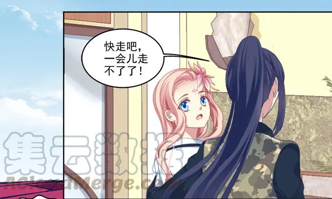 《猫妖的诱惑》完了露馅了？ 第16页
