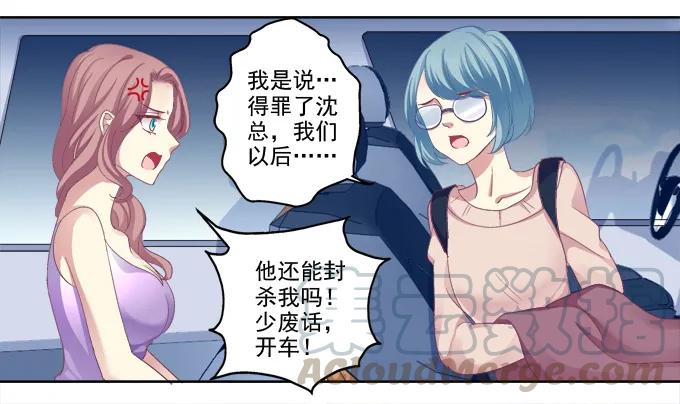 《猫妖的诱惑》完了露馅了？ 第4页