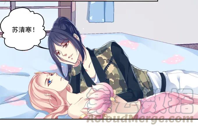 《猫妖的诱惑》完了露馅了？ 第22页