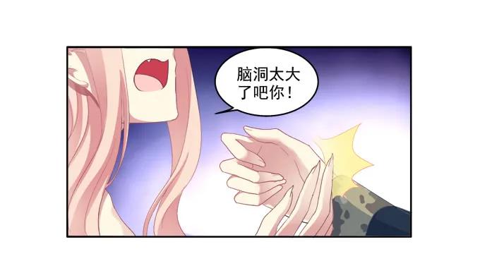 《猫妖的诱惑》完了露馅了？ 第27页