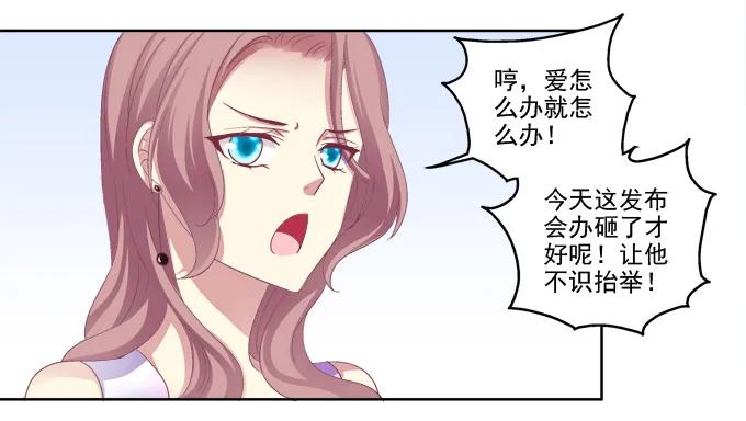 《猫妖的诱惑》完了露馅了？ 第3页