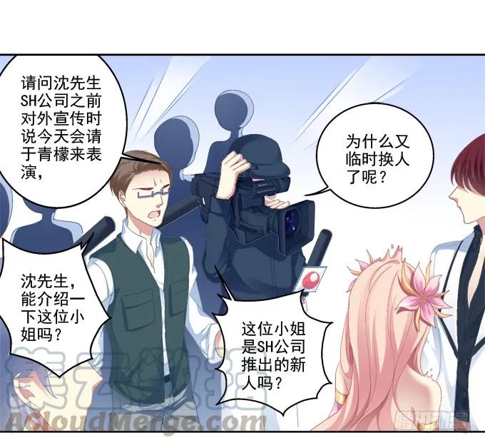 《猫妖的诱惑》完了露馅了？ 第10页